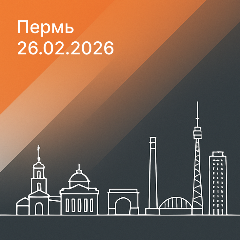 VII-й Форум «Профессионалы Безопасности» в Казани, 26 февраля