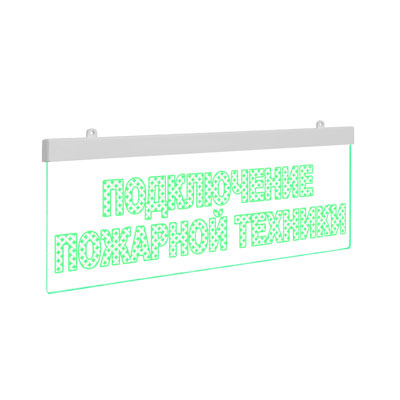 Подключение пожарной техники