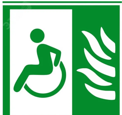 Движение в безопасную зону МГН (пиктограмма) правосторонний