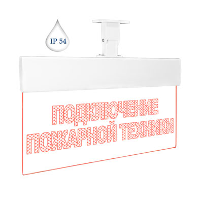 Подключение пожарной техники