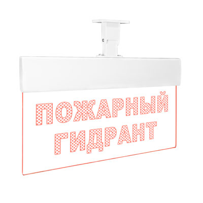 Пожарный гидрант