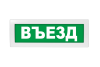 Въезд