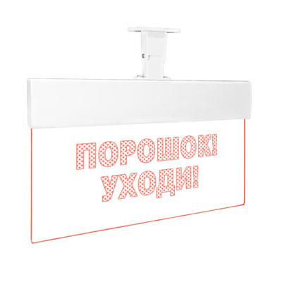 Порошок! Уходи!