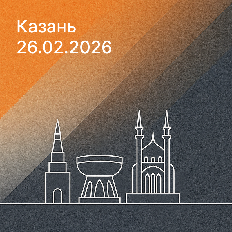 VII-й Форум «Профессионалы Безопасности» в Казани, 26 февраля