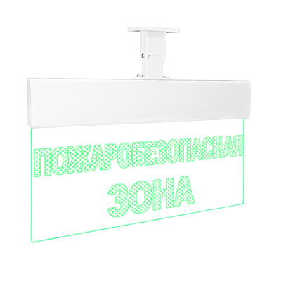 Пожаробезопасная зона