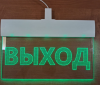 ВЫХОД (инд. шрифт 60)