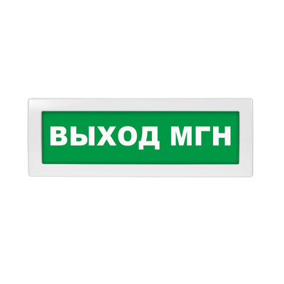 Выход МГН (Пиктограмма)