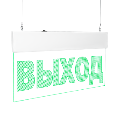 ВЫХОД