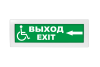 Выход/Exit МГН стрелка влево