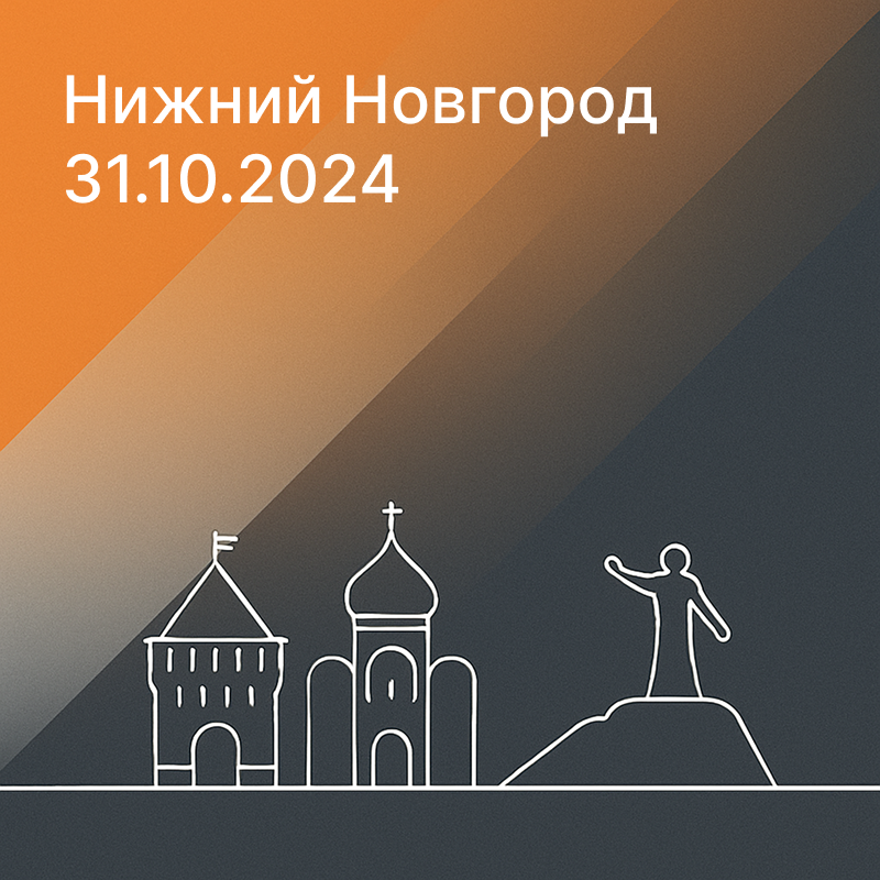 Компания ВИСТЛ на форуме ЭТМ в Нижнем Новгороде
