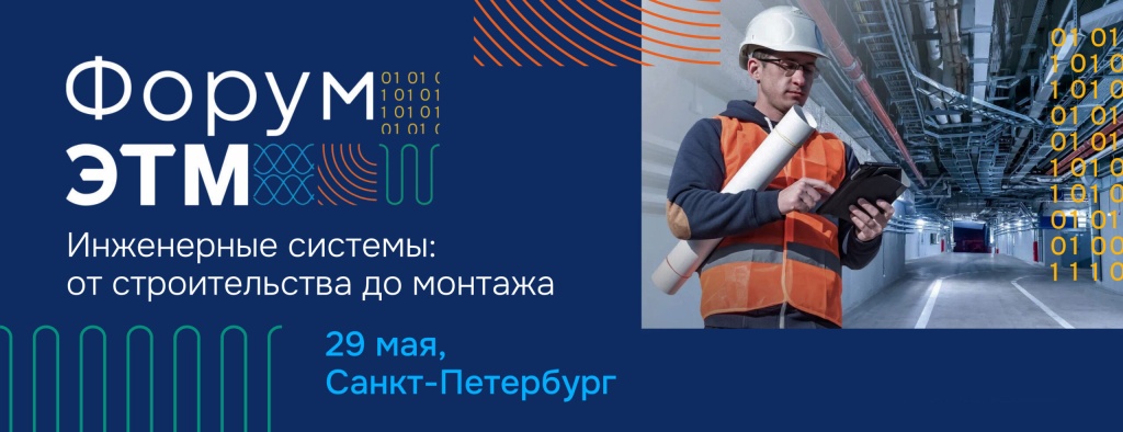 Баннер 43 форум ЭТМ