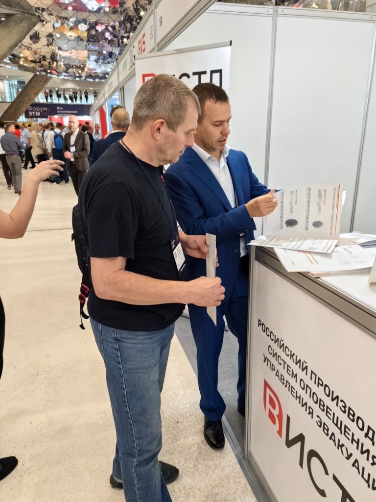 Фото с 41-й Форума инженерных систем ЭТМ Фото с 41-й Форума инженерных систем ЭТМ