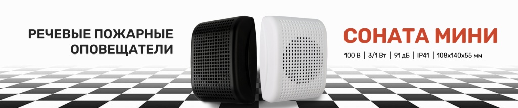 Баннер Соната Мини Баннер Соната Мини