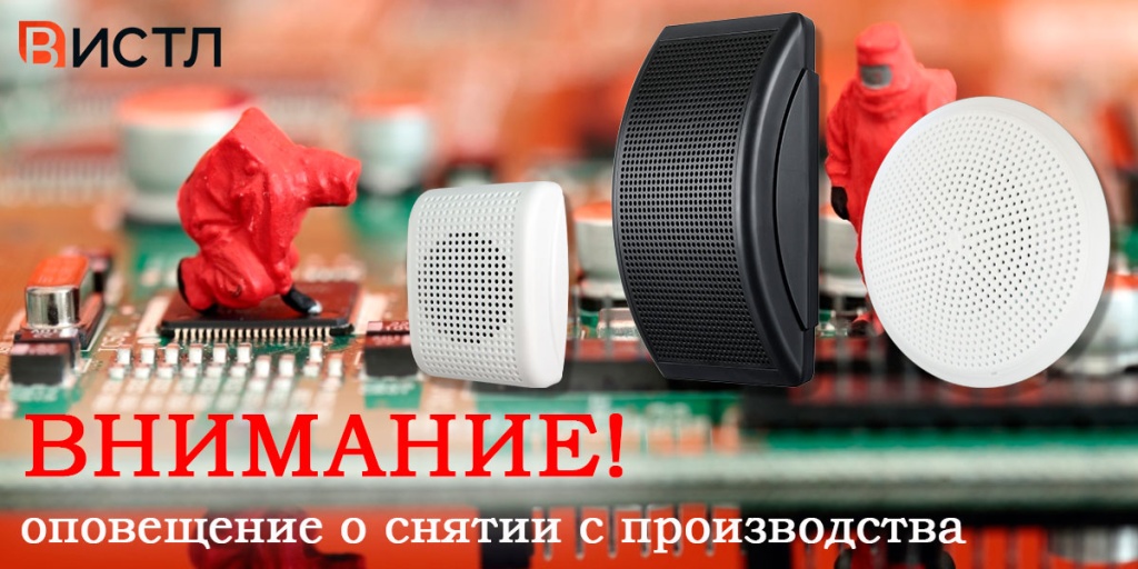 Оповещение о снятии производства