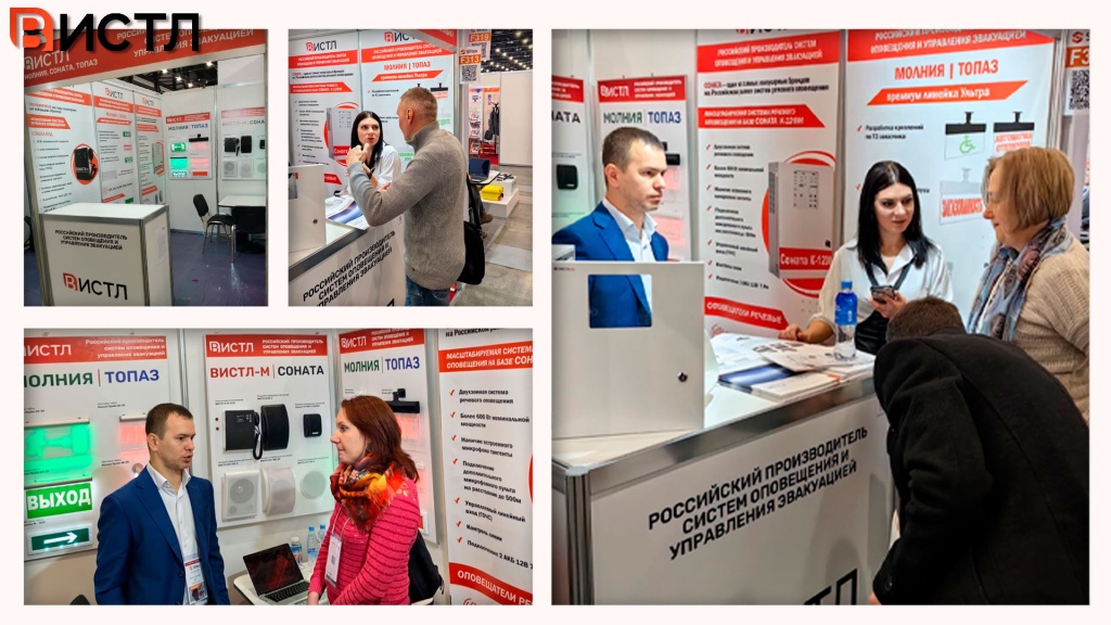 Фото с итогов выставки Sfitex 2024г