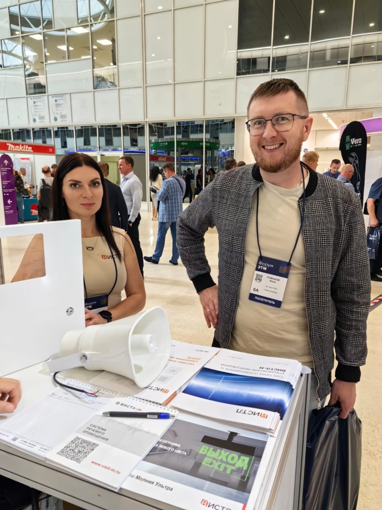 Фото с 41-й Форума инженерных систем ЭТМ Фото с 41-й Форума инженерных систем ЭТМ