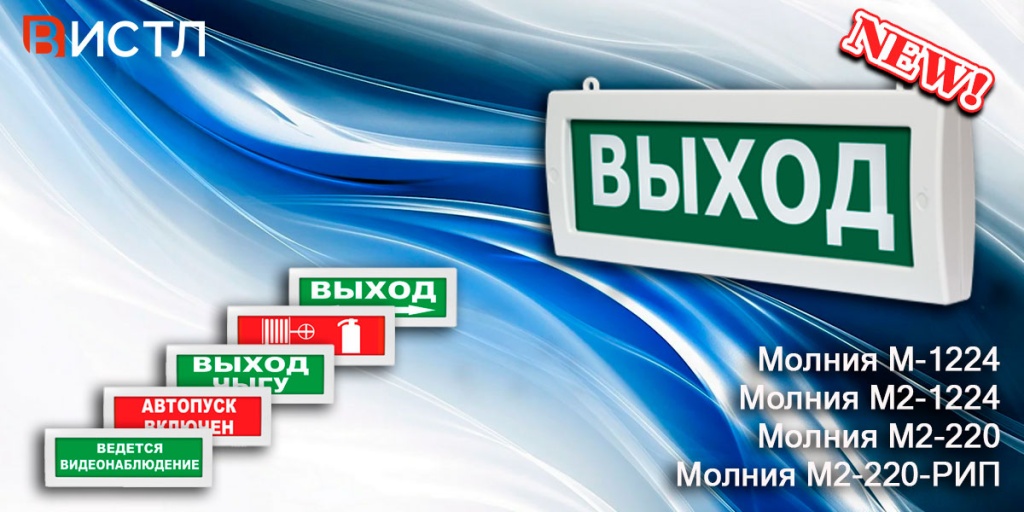 Баннер: Новинки в линейки Молния