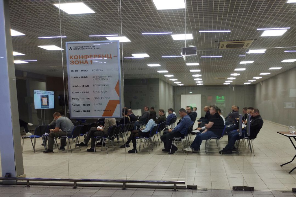 Фото с VII Гранд-Форума систем безопасности Фото с VII Гранд-Форума систем безопасности